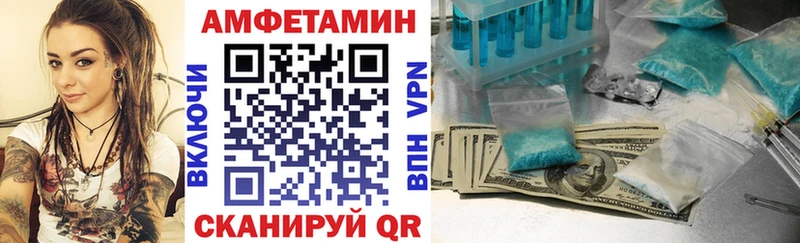 мега рабочий сайт  Знаменск  Amphetamine Premium  купить наркотик 