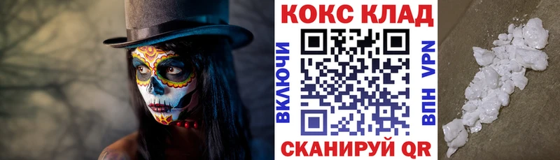 Кокаин Перу  Знаменск 