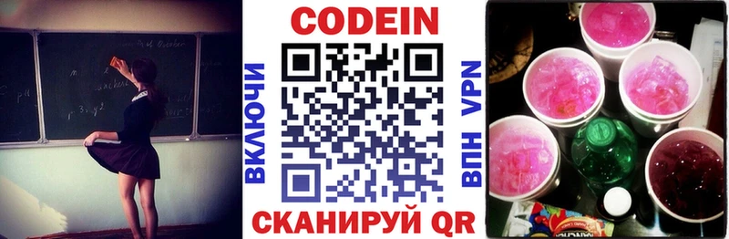 Codein Purple Drank  Знаменск 