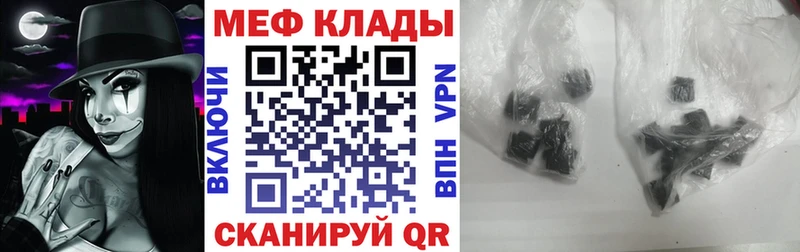 МЯУ-МЯУ 4 MMC mega как зайти Знаменск продажа наркотиков